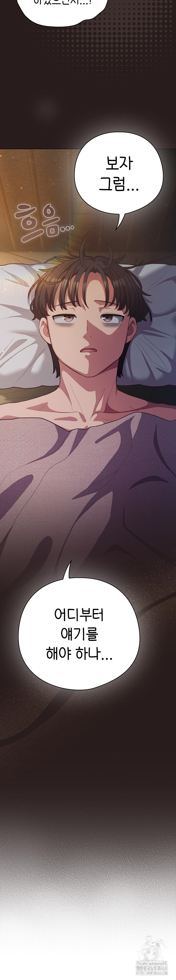 The General Is Here! Raw - Chapter 34 [photo 10] - MangaPorn