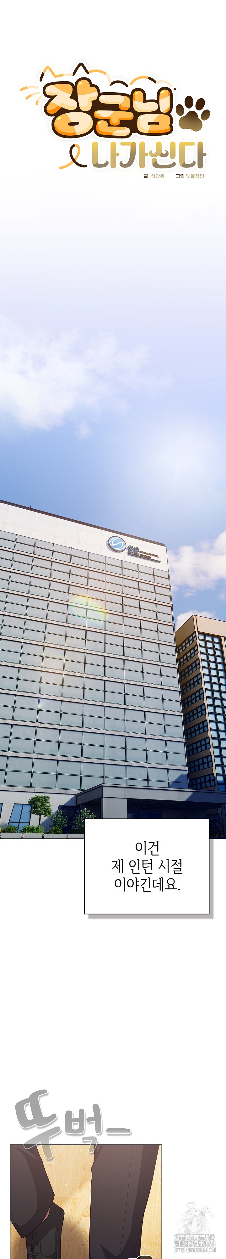 The General Is Here! Raw - Chapter 34 [photo 11] - MangaPorn