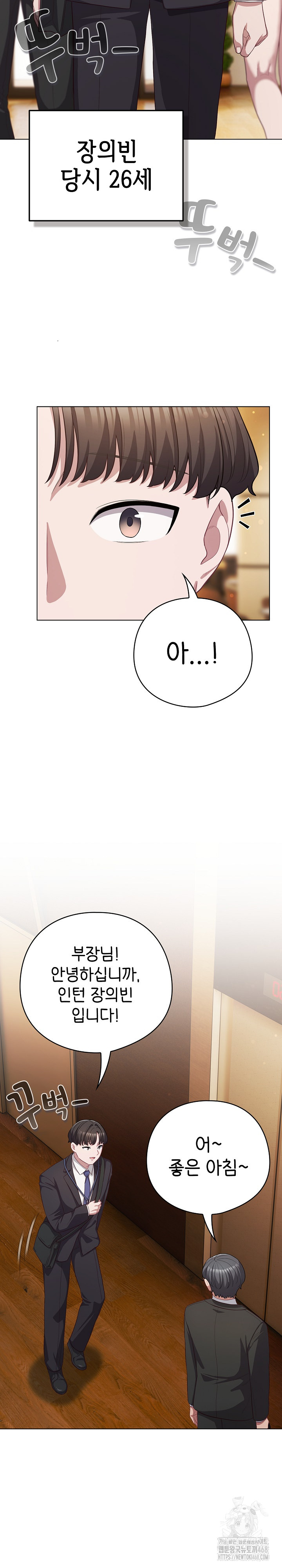 The General Is Here! Raw - Chapter 34 [photo 13] - MangaPorn