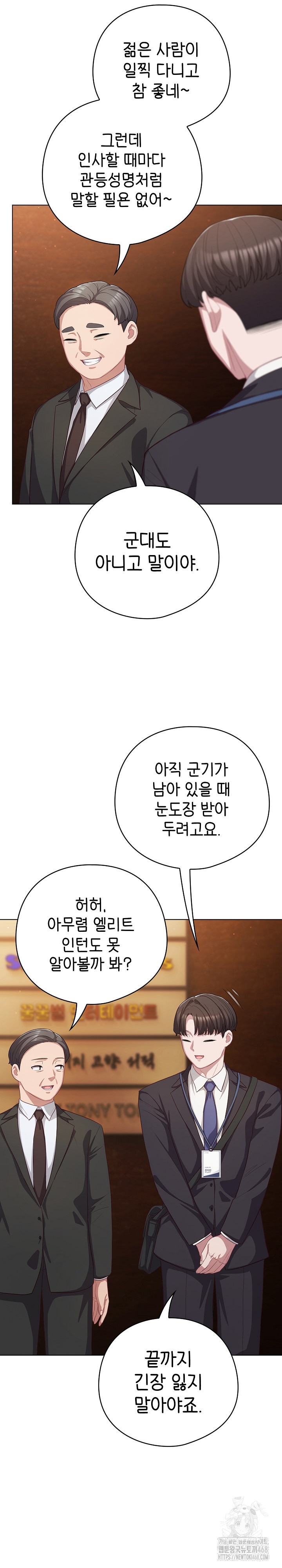 The General Is Here! Raw - Chapter 34 [photo 14] - MangaPorn