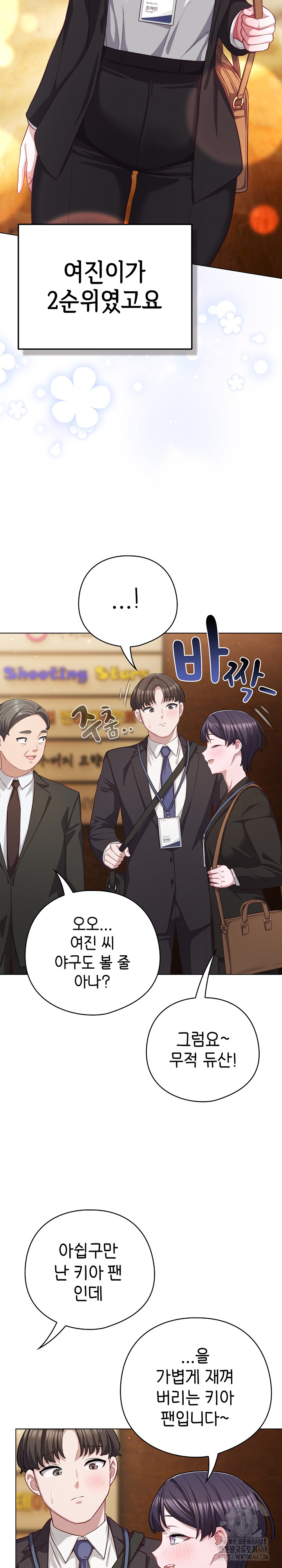 The General Is Here! Raw - Chapter 34 [photo 19] - MangaPorn