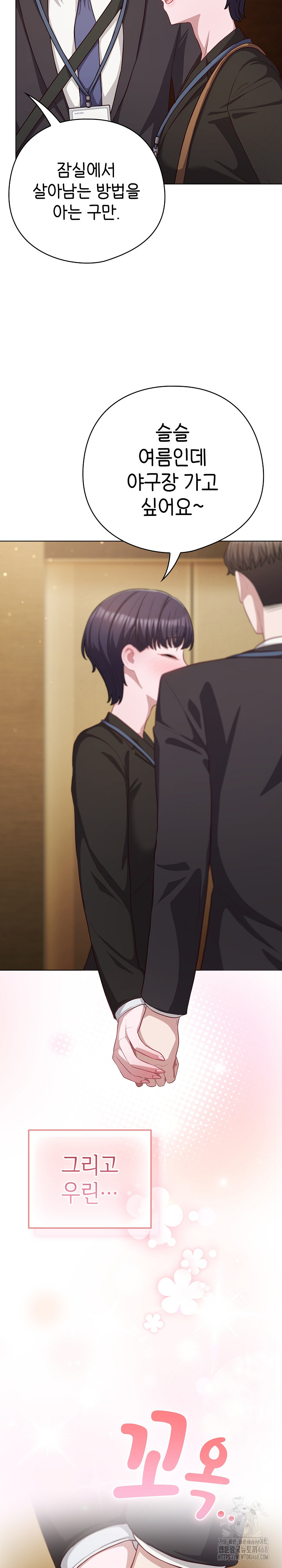 The General Is Here! Raw - Chapter 34 [photo 20] - MangaPorn