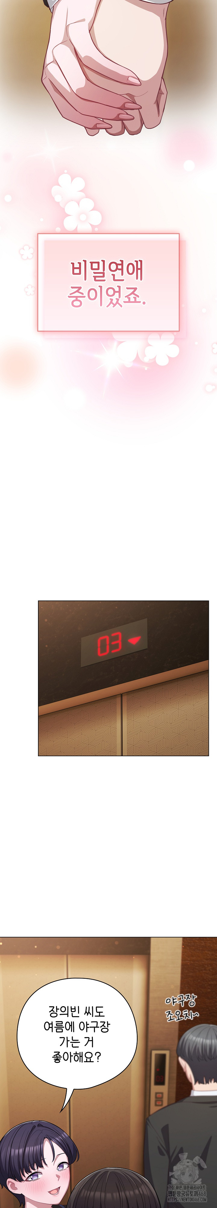 The General Is Here! Raw - Chapter 34 [photo 21] - MangaPorn