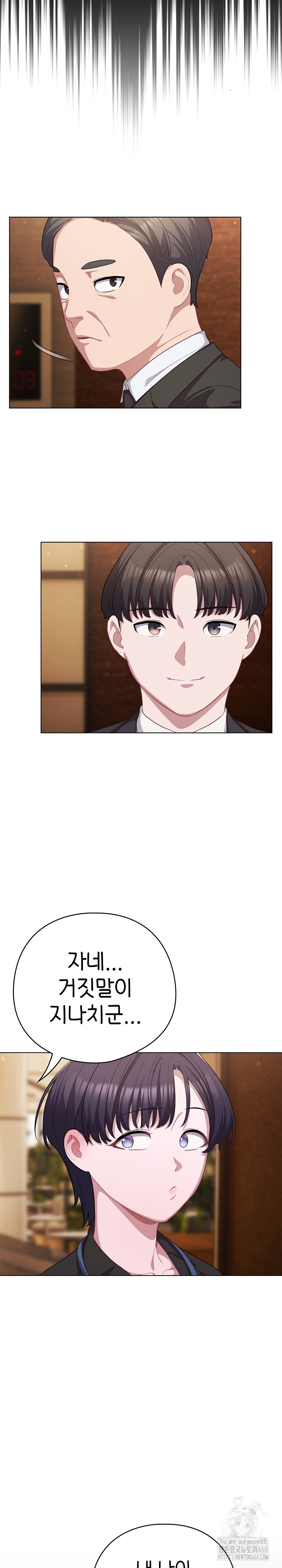 The General Is Here! Raw - Chapter 34 [photo 24] - MangaPorn