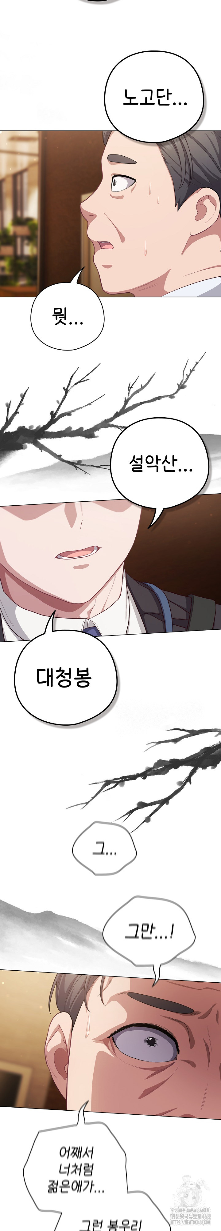 The General Is Here! Raw - Chapter 34 [photo 26] - MangaPorn