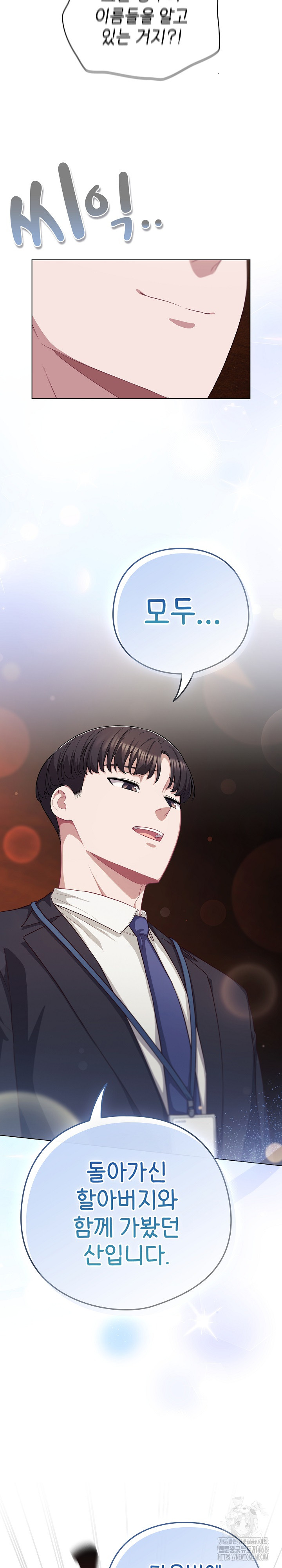 The General Is Here! Raw - Chapter 34 [photo 27] - MangaPorn