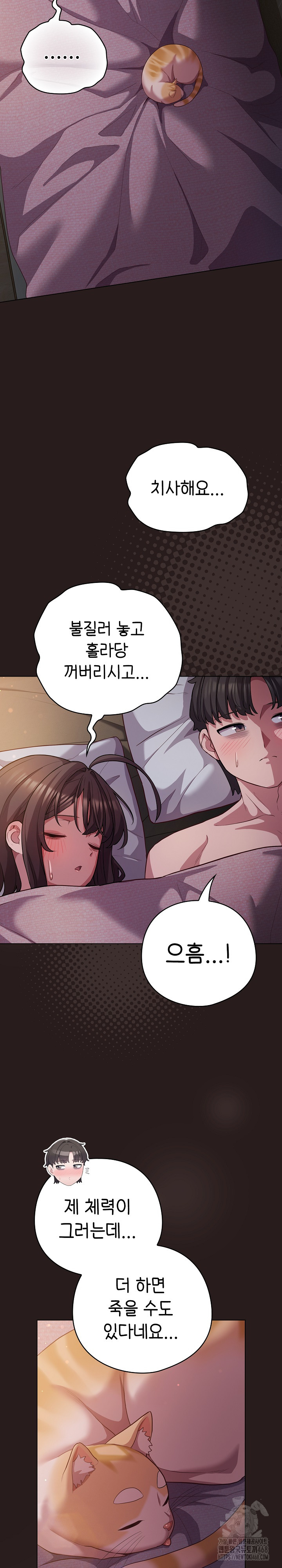 The General Is Here! Raw - Chapter 34 [photo 3] - MangaPorn