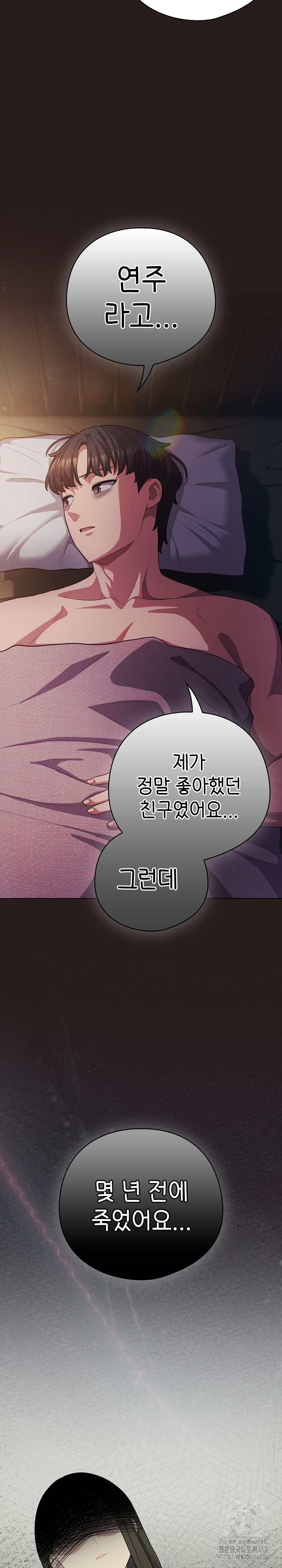 The General Is Here! Raw - Chapter 34 [photo 31] - MangaPorn