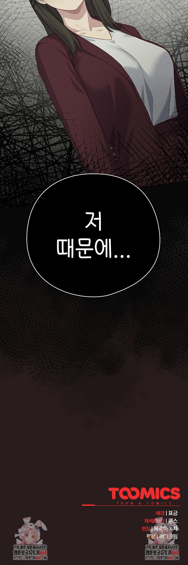 The General Is Here! Raw - Chapter 34 [photo 32] - MangaPorn