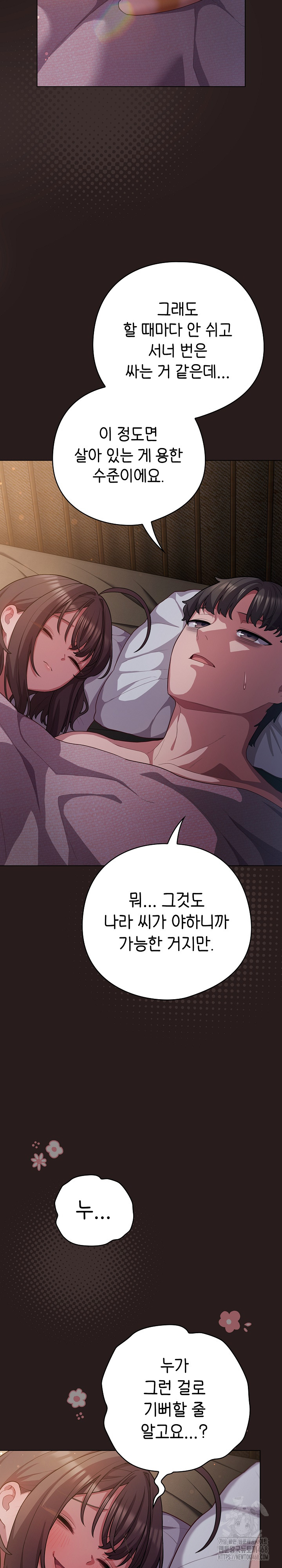 The General Is Here! Raw - Chapter 34 [photo 4] - MangaPorn