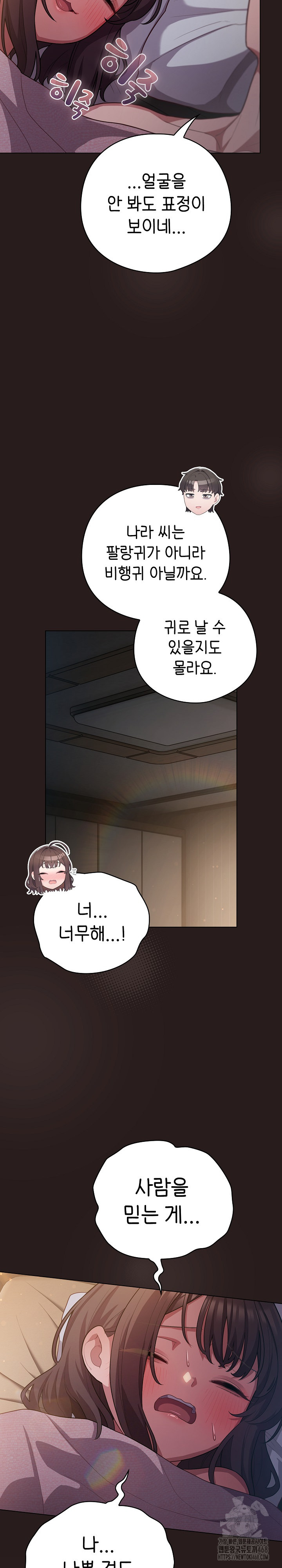 The General Is Here! Raw - Chapter 34 [photo 5] - MangaPorn