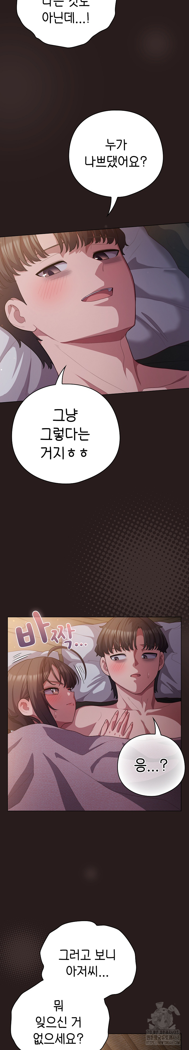 The General Is Here! Raw - Chapter 34 [photo 6] - MangaPorn