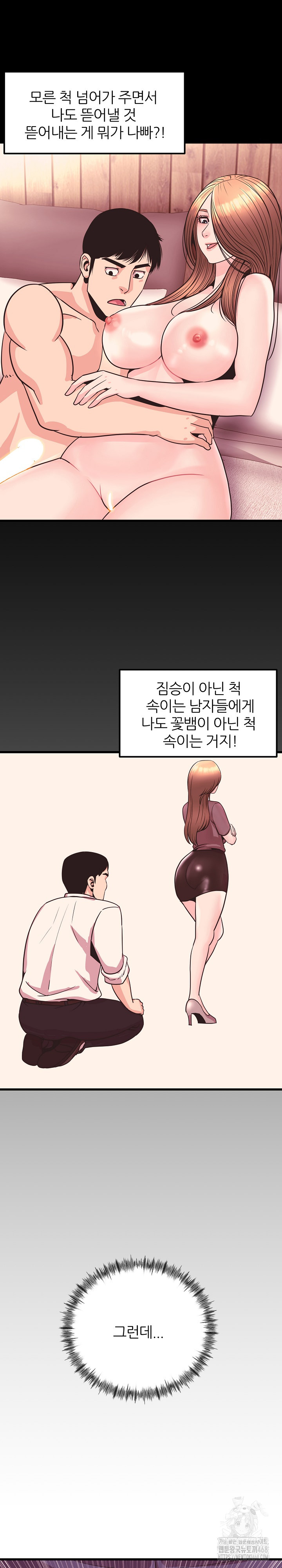 Champion of the Night Raw - Chapter 29 [photo 11] - MangaPorn