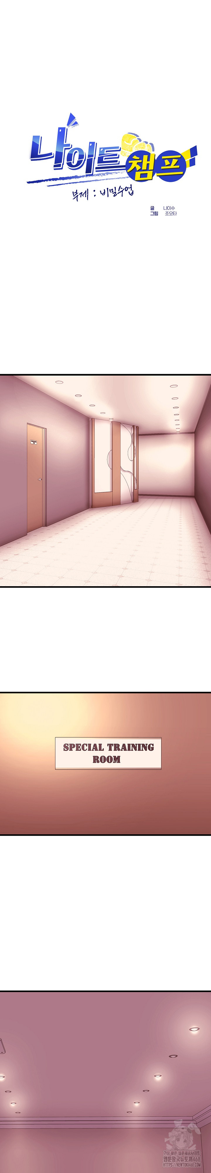 Champion of the Night Raw - Chapter 29 [photo 2] - MangaPorn