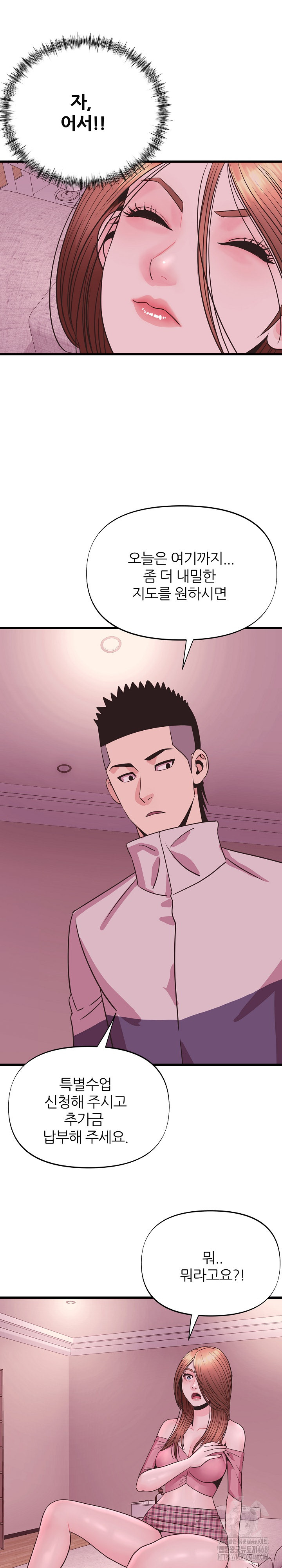 Champion of the Night Raw - Chapter 29 [photo 20] - MangaPorn