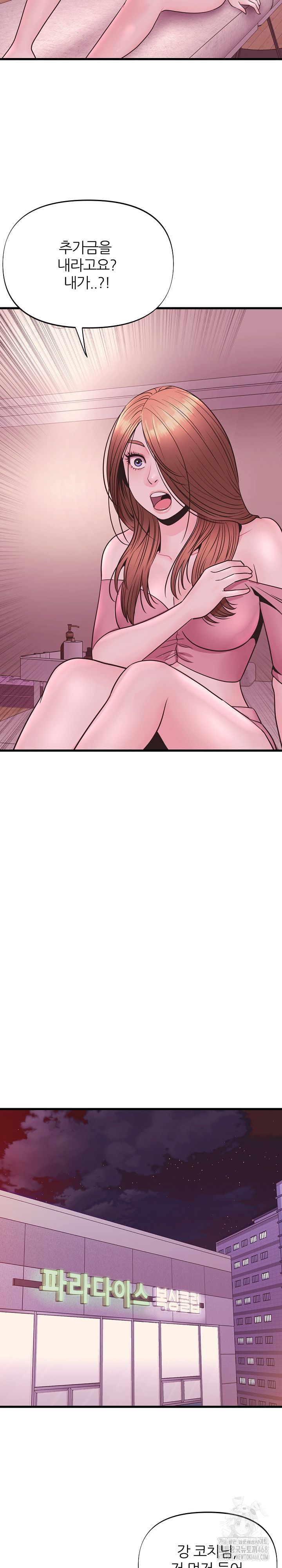 Champion of the Night Raw - Chapter 29 [photo 21] - MangaPorn