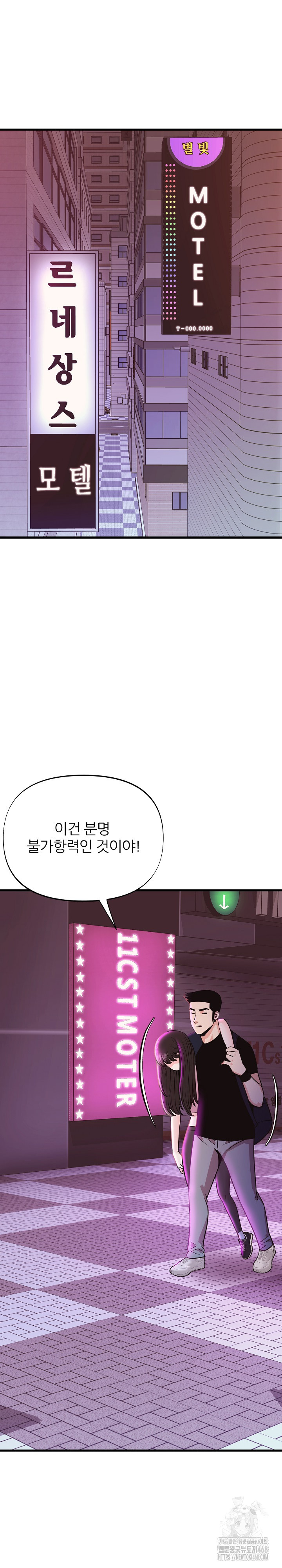 Champion of the Night Raw - Chapter 29 [photo 30] - MangaPorn