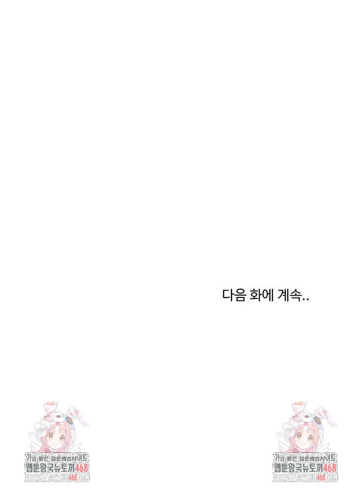 Champion of the Night Raw - Chapter 29 [photo 31] - MangaPorn