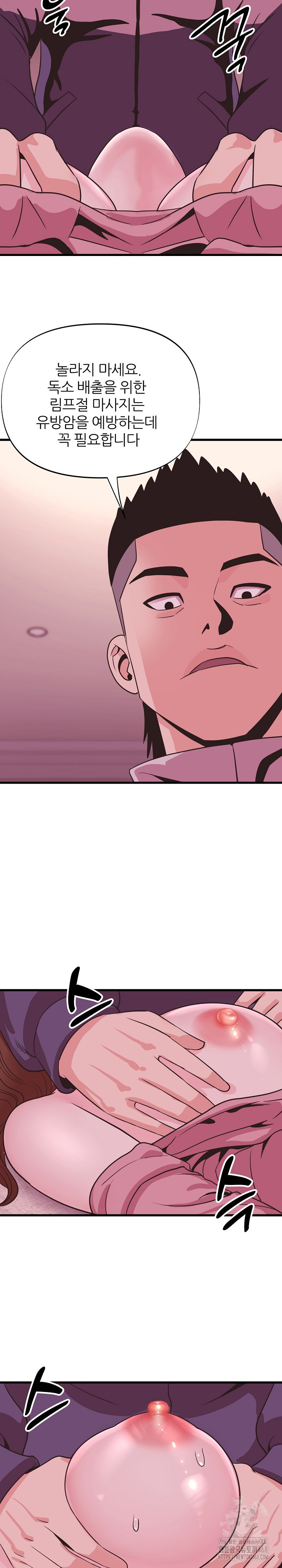 Champion of the Night Raw - Chapter 29 [photo 5] - MangaPorn