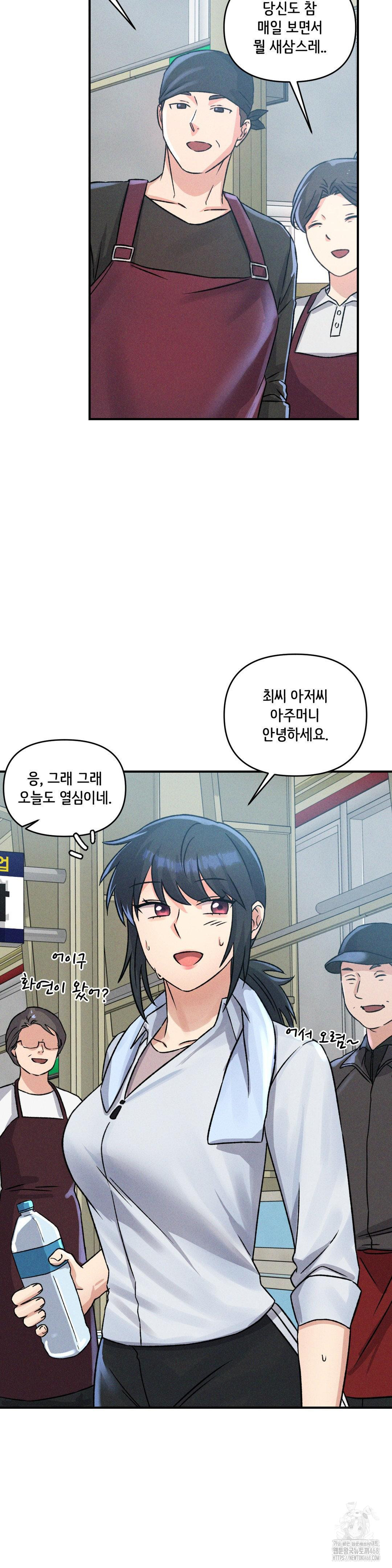She’s Cute Only to Me Raw - Chapter 15 [photo 12] - MangaPorn