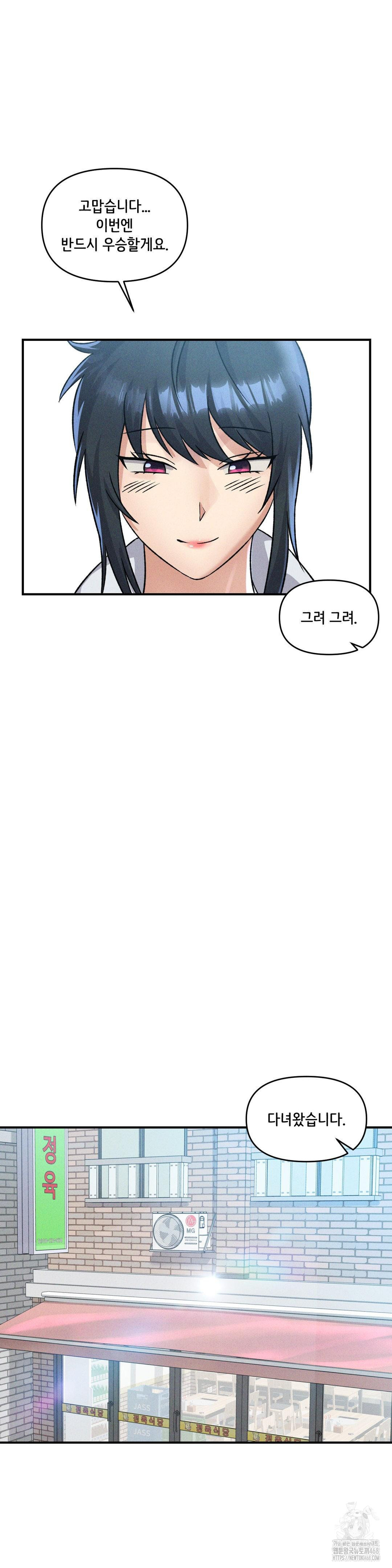 She’s Cute Only to Me Raw - Chapter 15 [photo 14] - MangaPorn