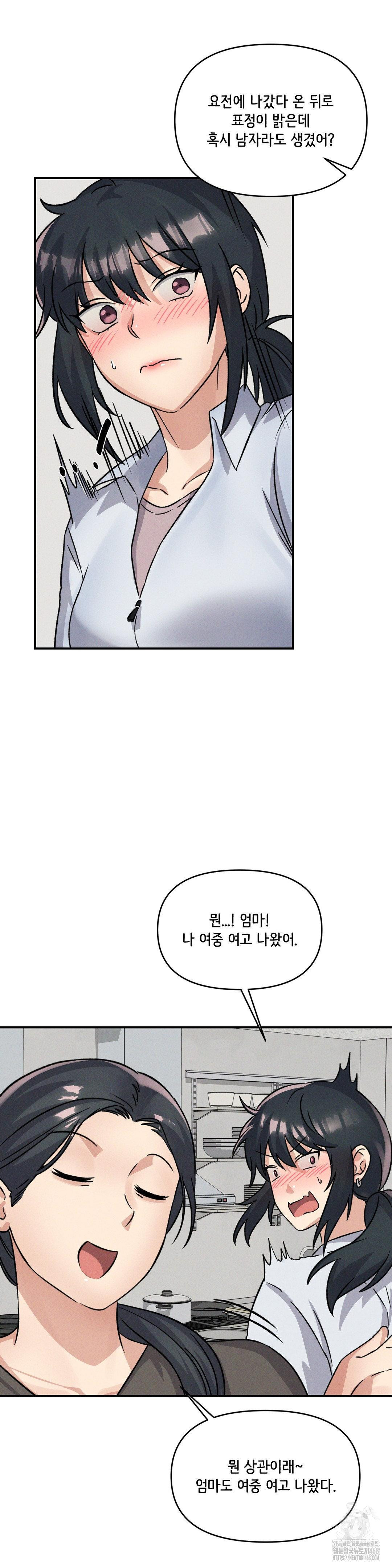 She’s Cute Only to Me Raw - Chapter 15 [photo 17] - MangaPorn