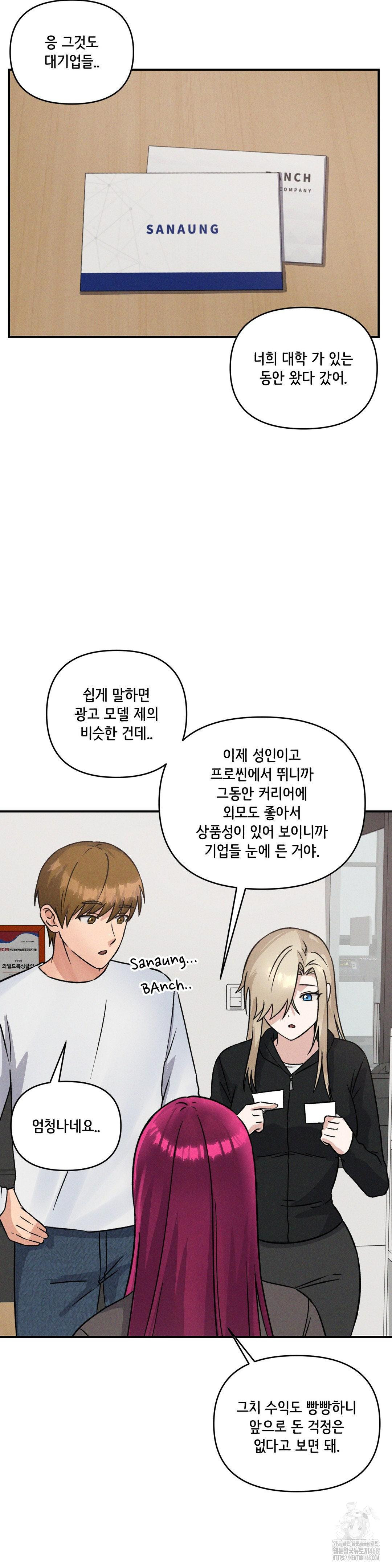 She’s Cute Only to Me Raw - Chapter 15 [photo 20] - MangaPorn