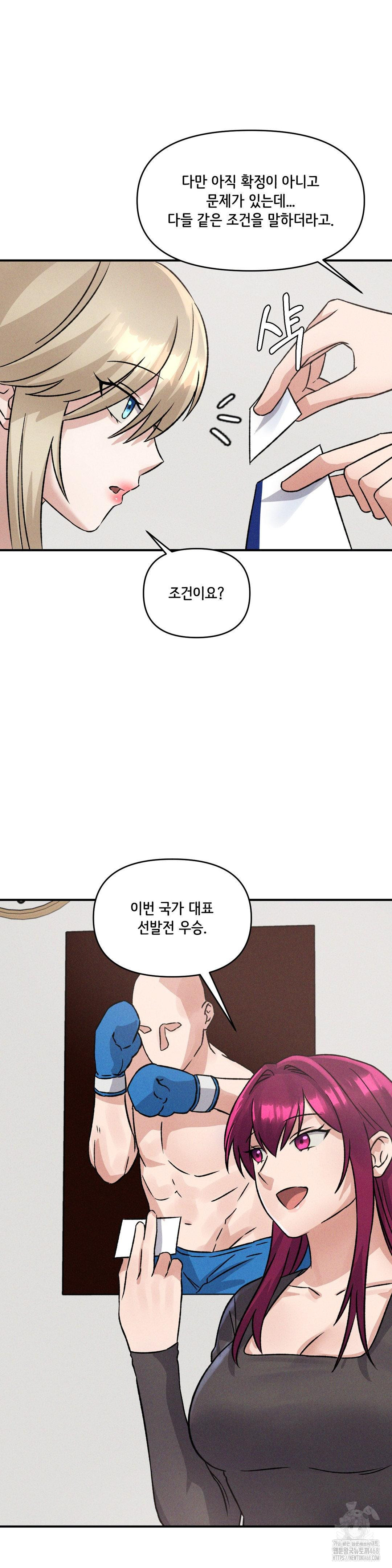 She’s Cute Only to Me Raw - Chapter 15 [photo 21] - MangaPorn