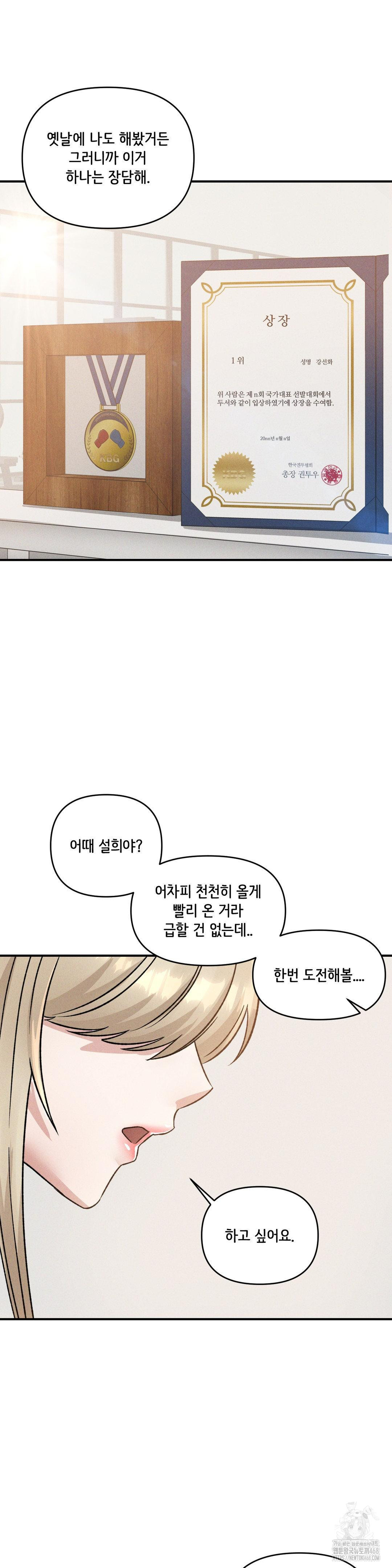 She’s Cute Only to Me Raw - Chapter 15 [photo 24] - MangaPorn