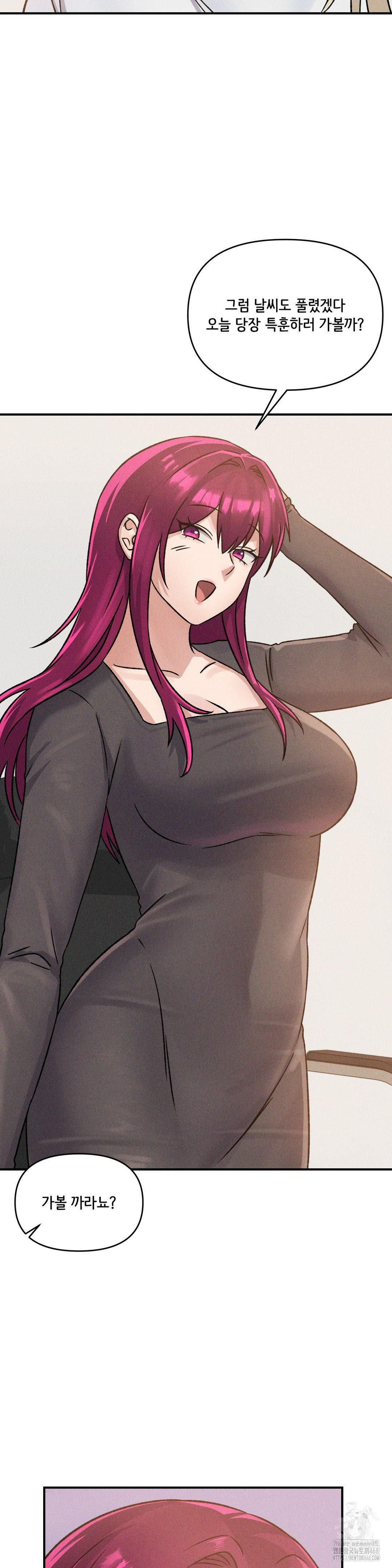 She’s Cute Only to Me Raw - Chapter 15 [photo 26] - MangaPorn