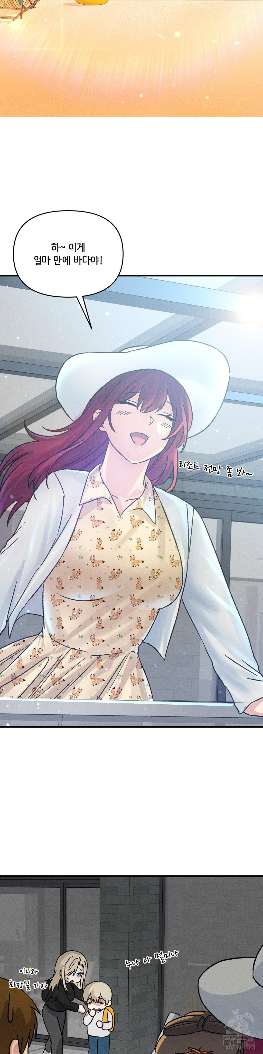 She’s Cute Only to Me Raw - Chapter 15 [photo 28] - MangaPorn