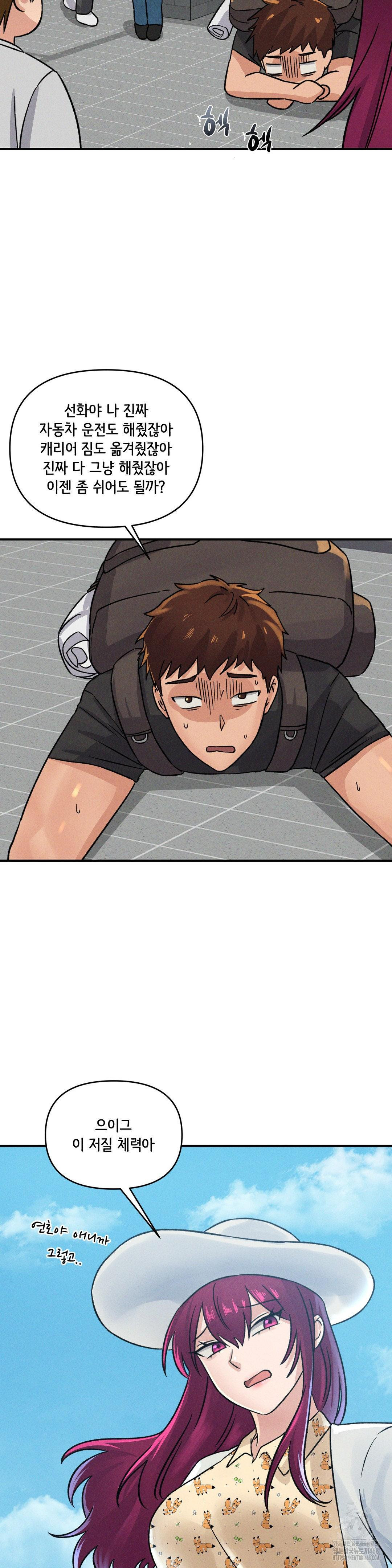 She’s Cute Only to Me Raw - Chapter 15 [photo 29] - MangaPorn