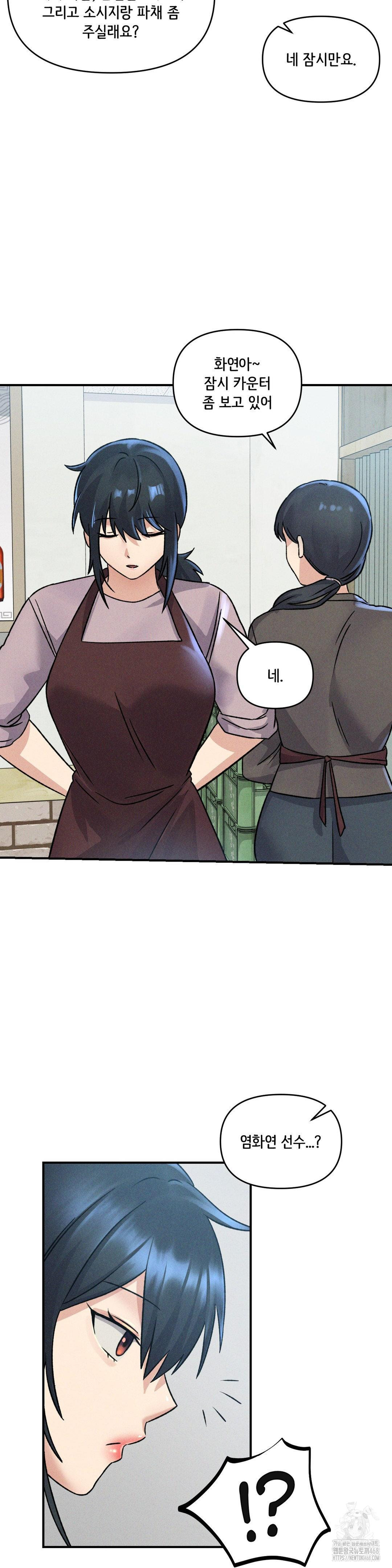 She’s Cute Only to Me Raw - Chapter 15 [photo 33] - MangaPorn