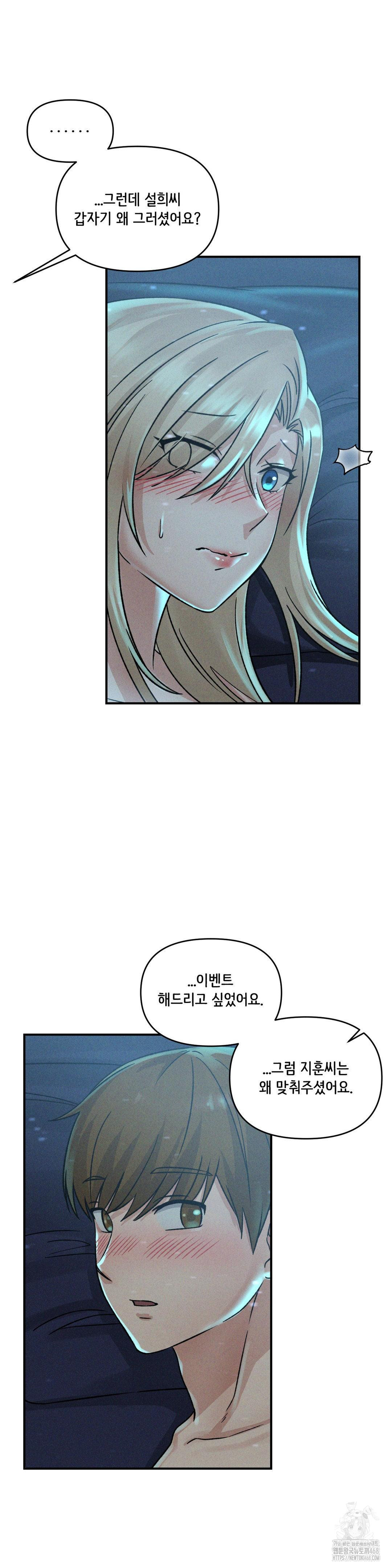 She’s Cute Only to Me Raw - Chapter 15 [photo 6] - MangaPorn