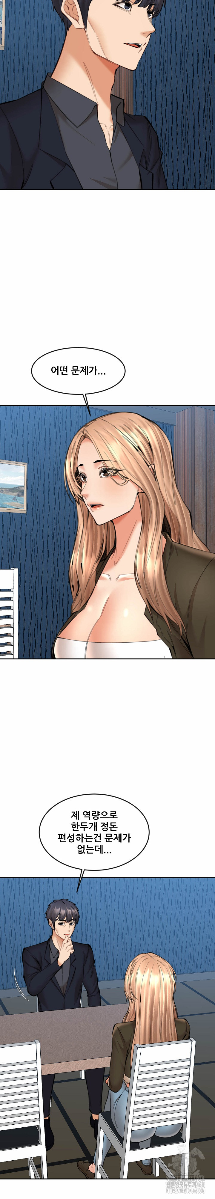 Older Sister Raw - Chapter 15 [photo 10] - MangaPorn