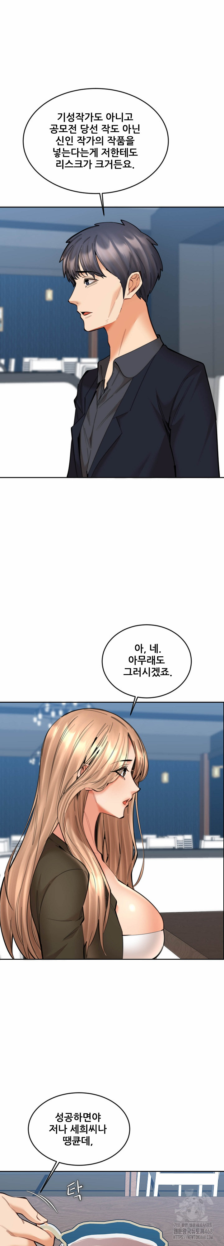 Older Sister Raw - Chapter 15 [photo 11] - MangaPorn