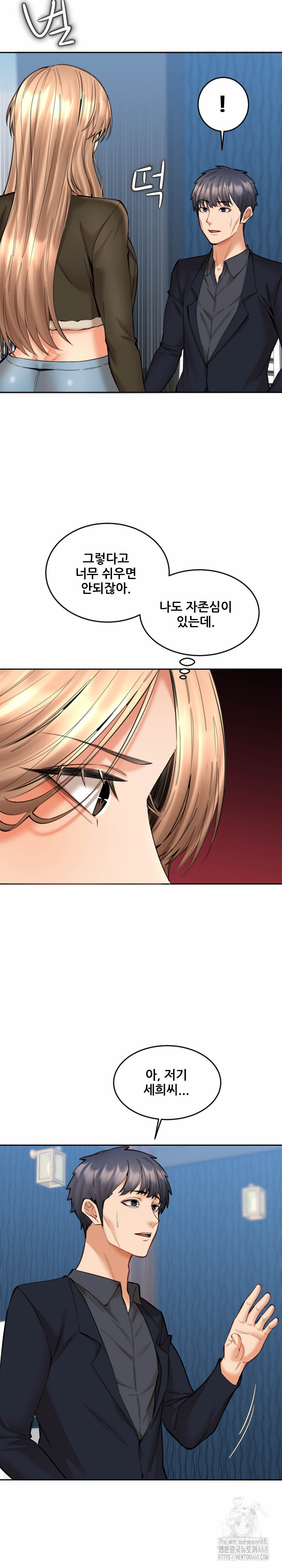 Older Sister Raw - Chapter 15 [photo 13] - MangaPorn