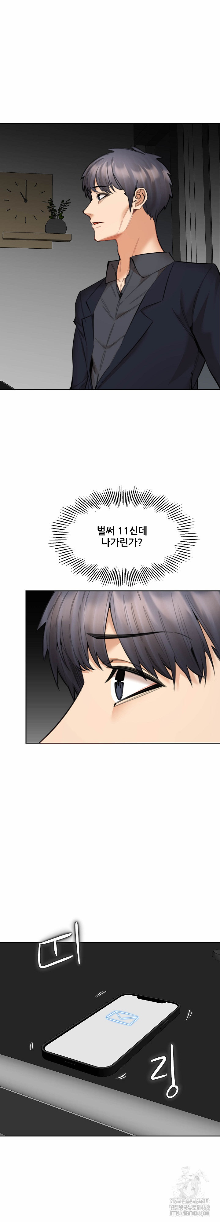 Older Sister Raw - Chapter 15 [photo 17] - MangaPorn