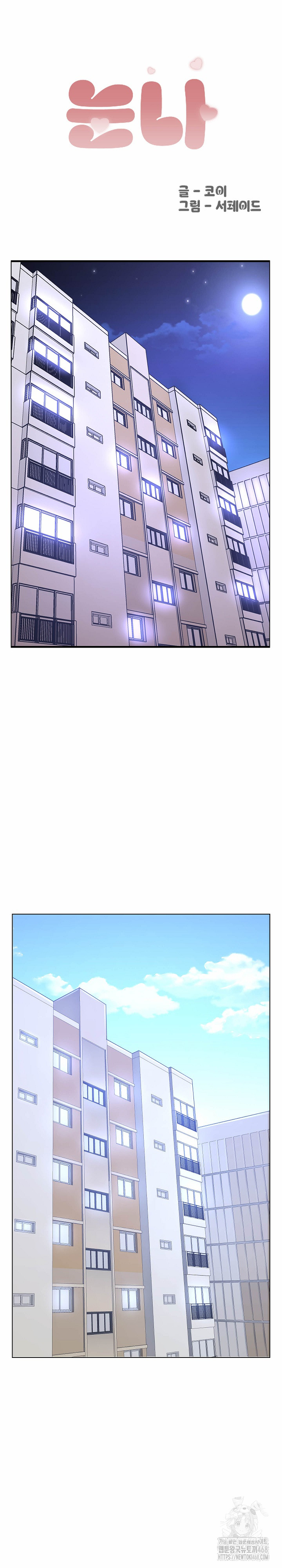 Older Sister Raw - Chapter 15 [photo 2] - MangaPorn