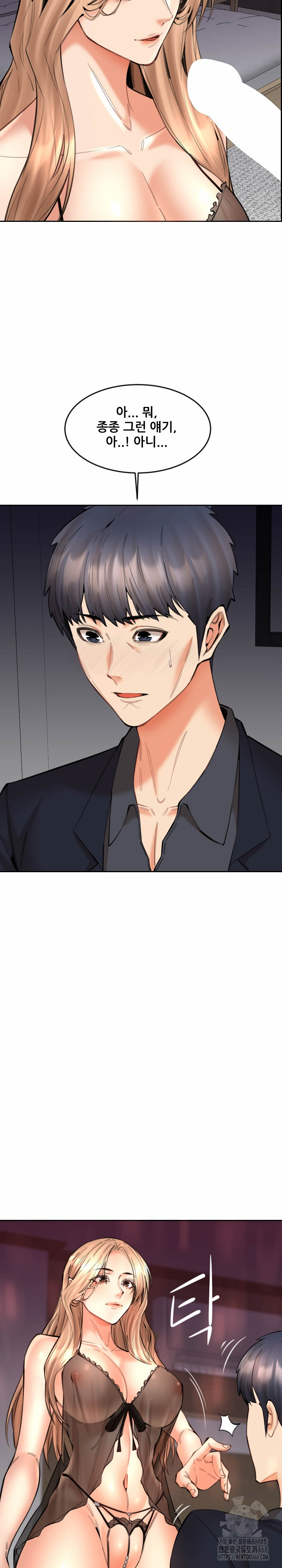 Older Sister Raw - Chapter 15 [photo 23] - MangaPorn