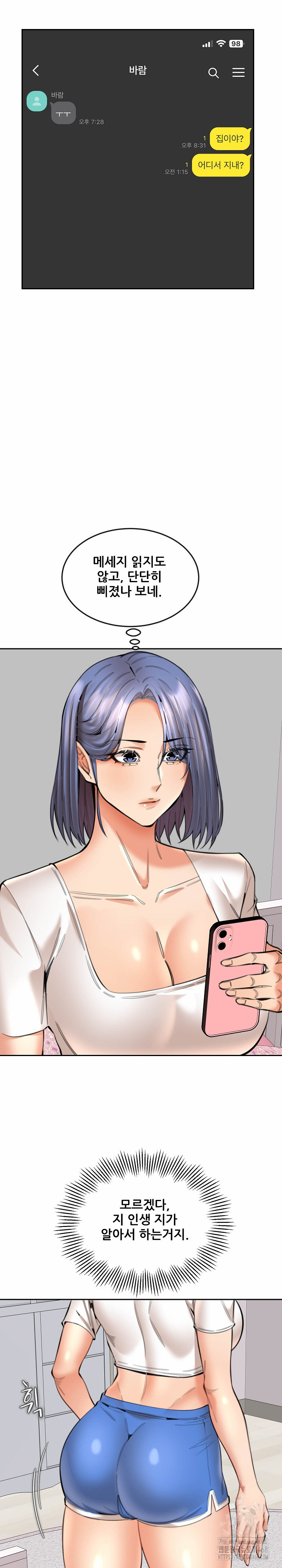 Older Sister Raw - Chapter 15 [photo 5] - MangaPorn