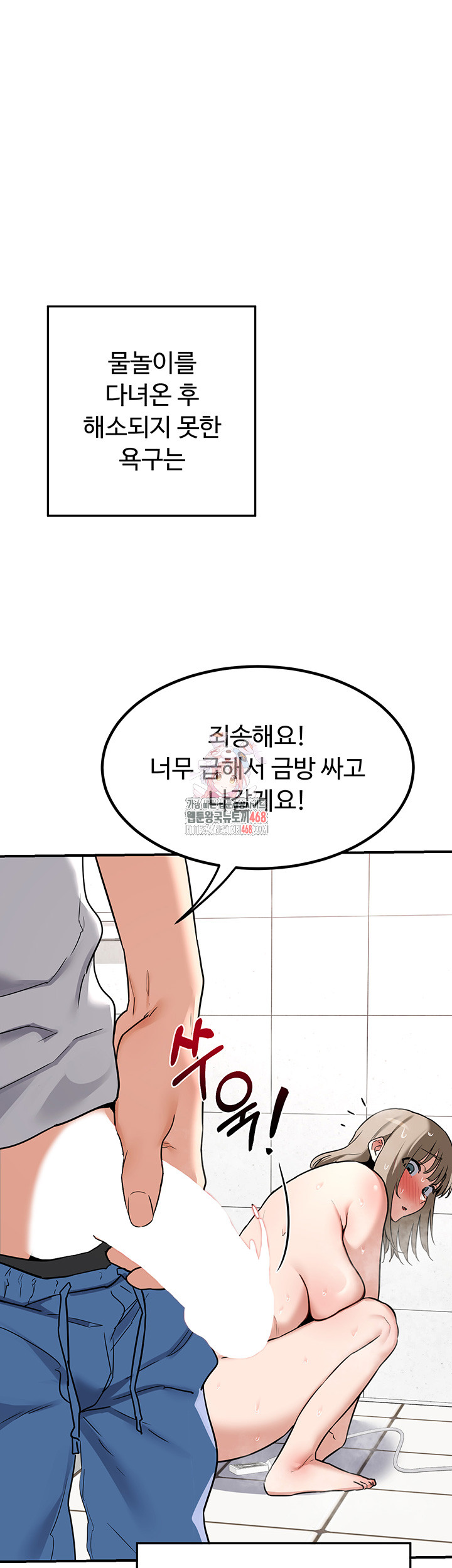 MILF Exchange Plan Raw - Chapter 13 [photo 1] - MangaPorn