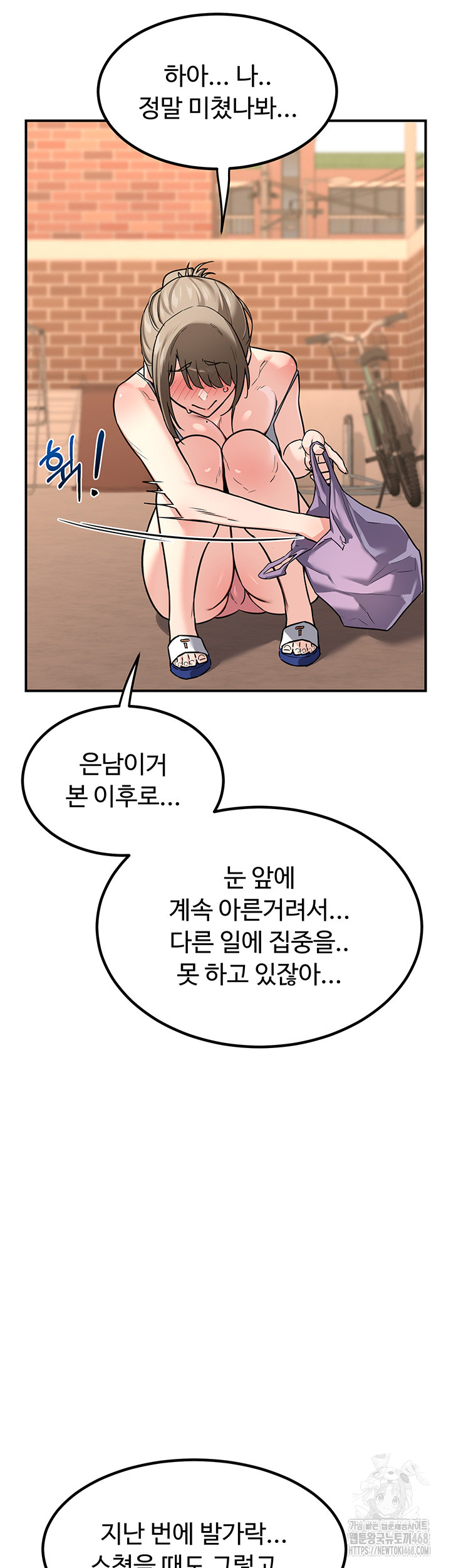 MILF Exchange Plan Raw - Chapter 13 [photo 10] - MangaPorn