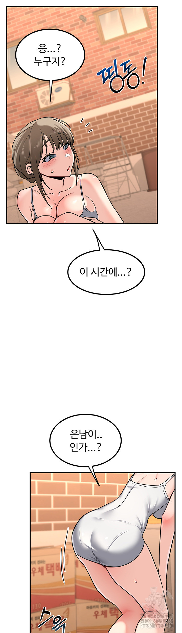 MILF Exchange Plan Raw - Chapter 13 [photo 13] - MangaPorn