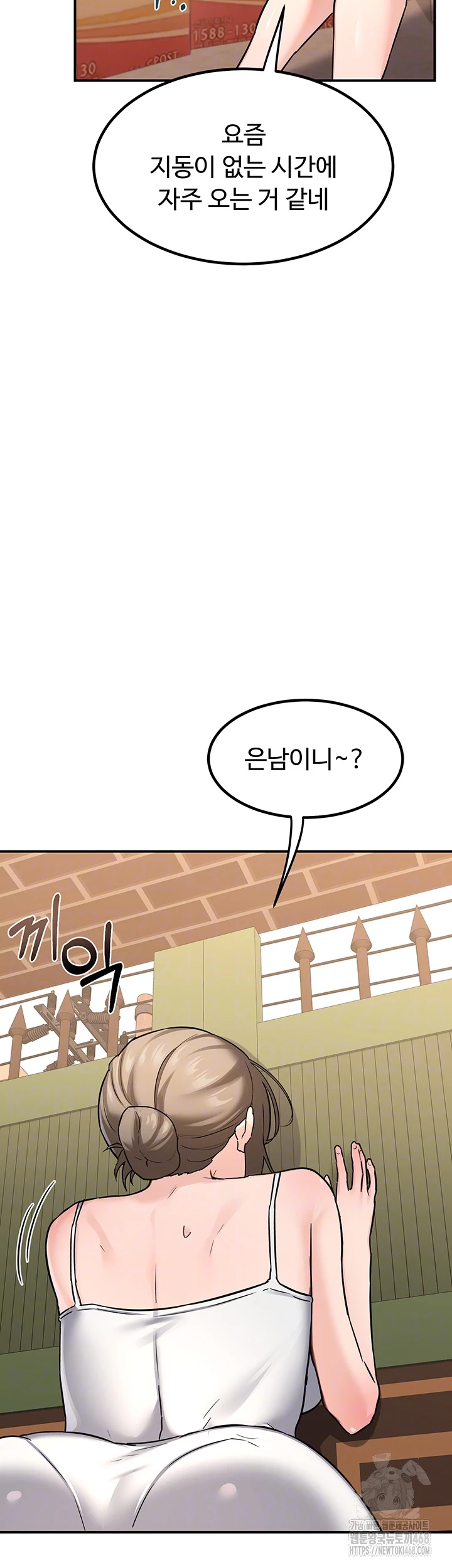 MILF Exchange Plan Raw - Chapter 13 [photo 14] - MangaPorn