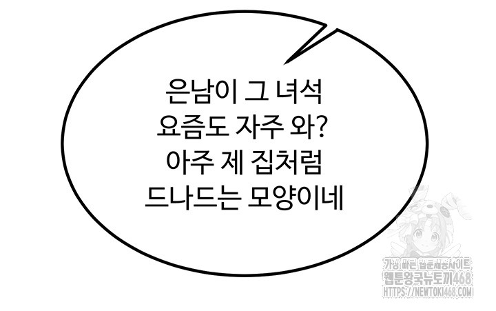 MILF Exchange Plan Raw - Chapter 13 [photo 15] - MangaPorn