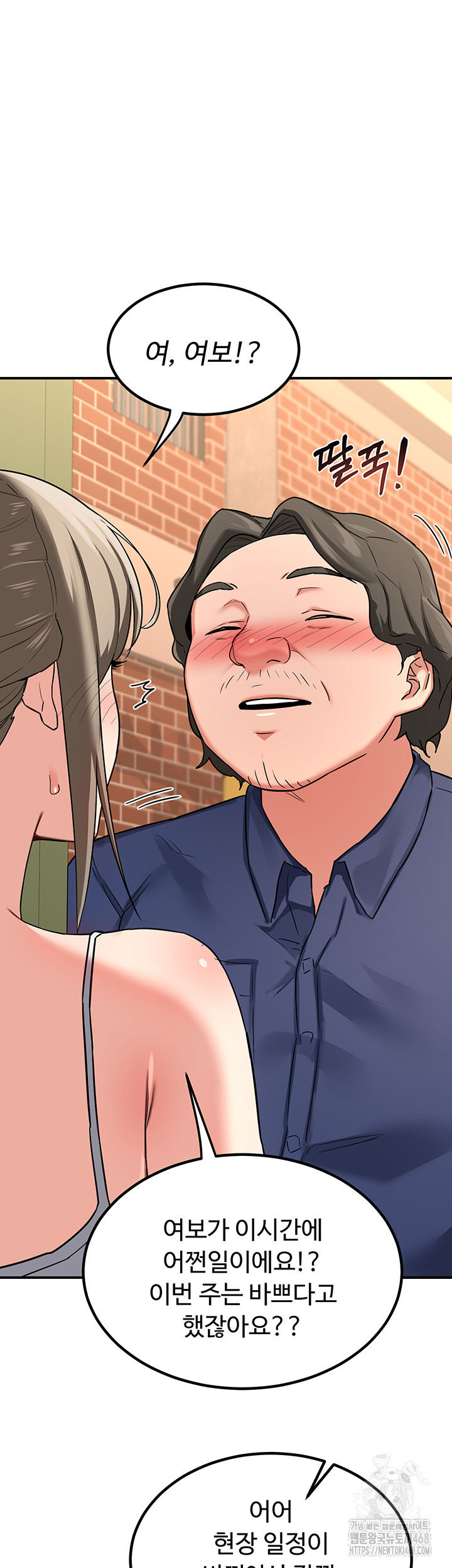 MILF Exchange Plan Raw - Chapter 13 [photo 16] - MangaPorn