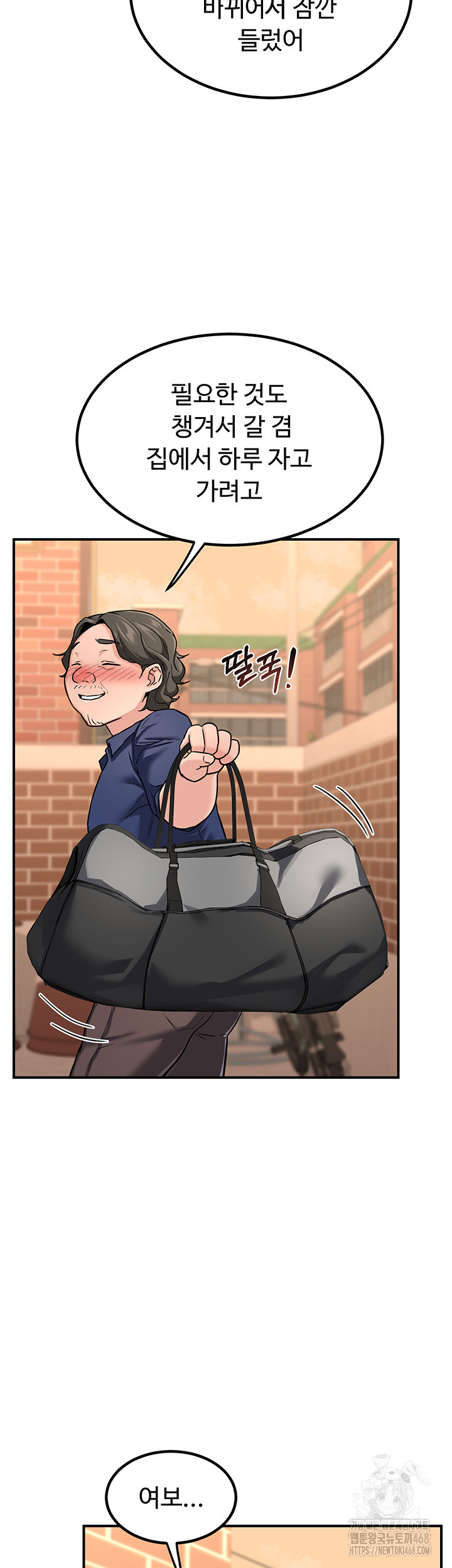 MILF Exchange Plan Raw - Chapter 13 [photo 17] - MangaPorn