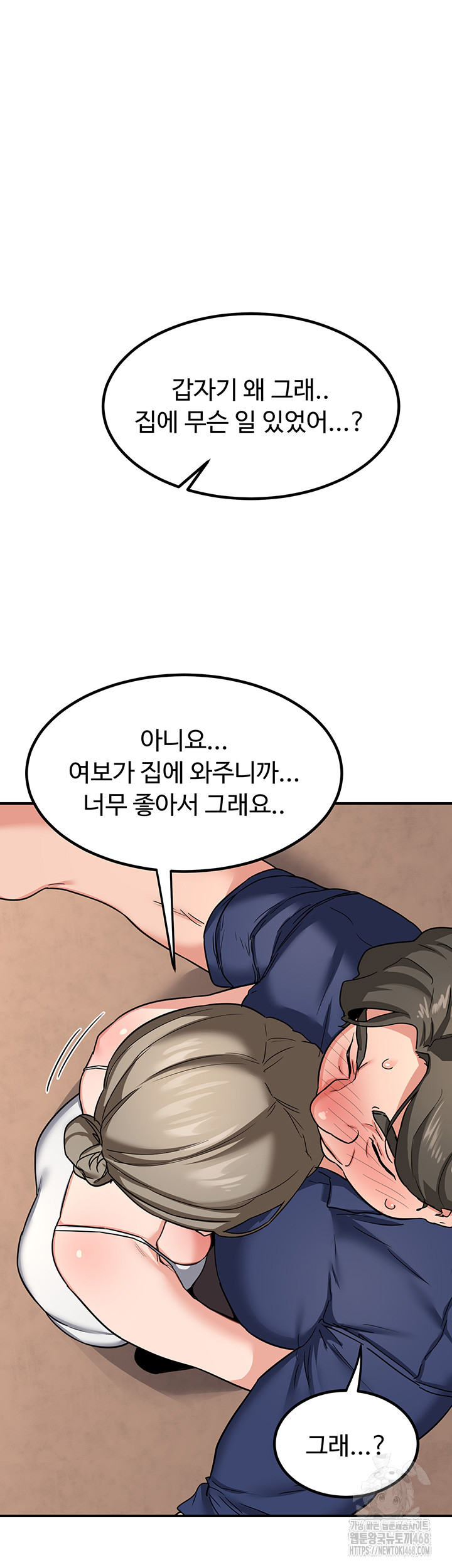 MILF Exchange Plan Raw - Chapter 13 [photo 20] - MangaPorn