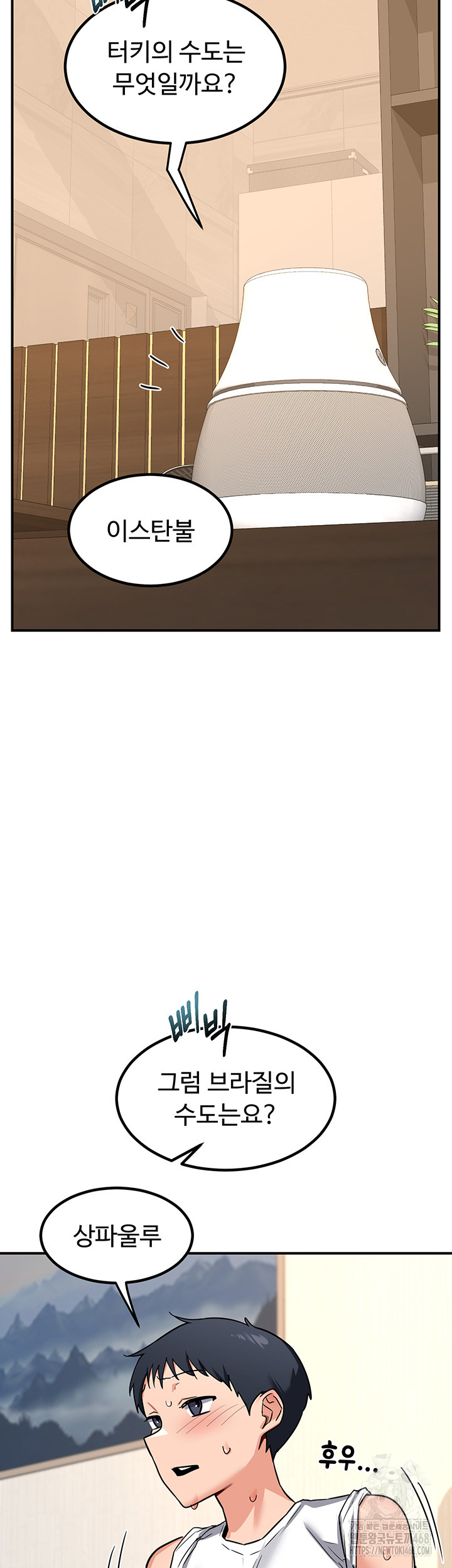 MILF Exchange Plan Raw - Chapter 13 [photo 23] - MangaPorn